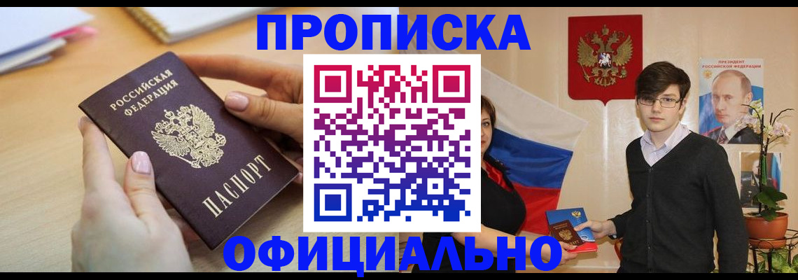 временная регистрация 2025 в Вязниках