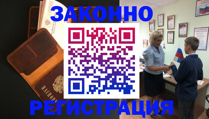 прописка для кредита в Вязниках